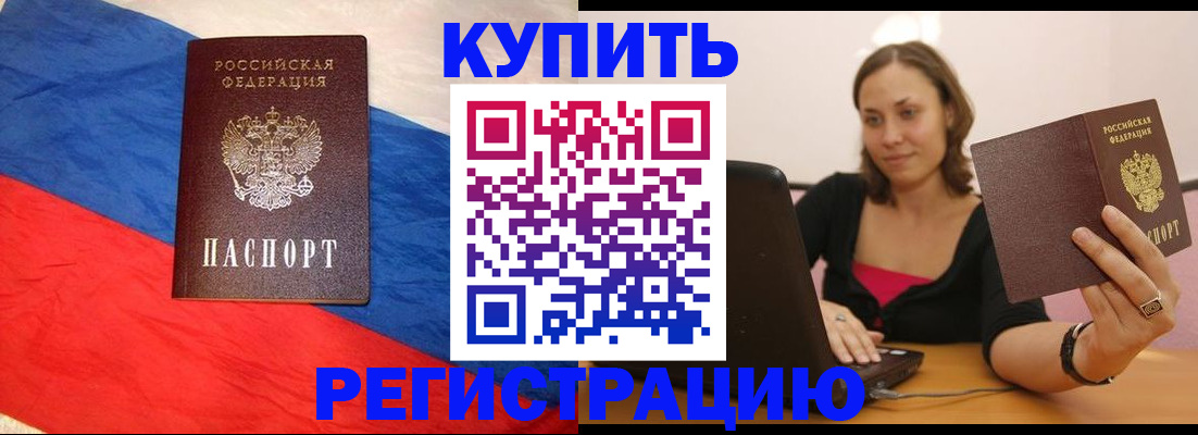 прописка иностранных граждан в Барыше