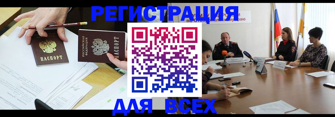 регистрация для дет. сада в Барыше