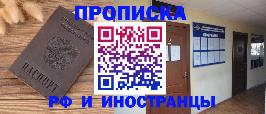 миграционный учет в Барыше